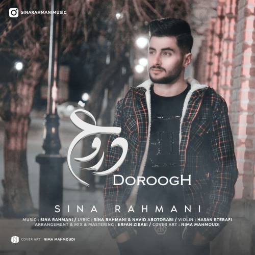 سینا رحمانی دروغ